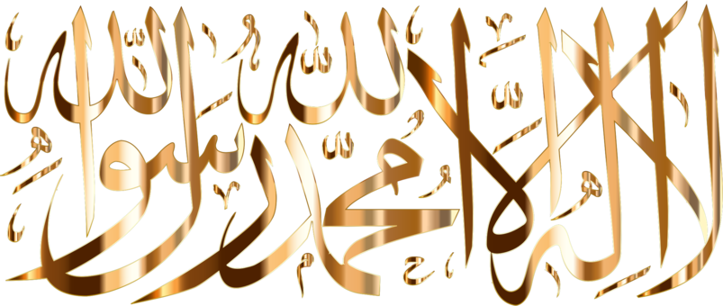kisscc0-quran-shahada-five-pillars-of-islam-allah-gold-shahada-calligraphy-no-background-5b75a99a3152e8.964805741534437786202.png